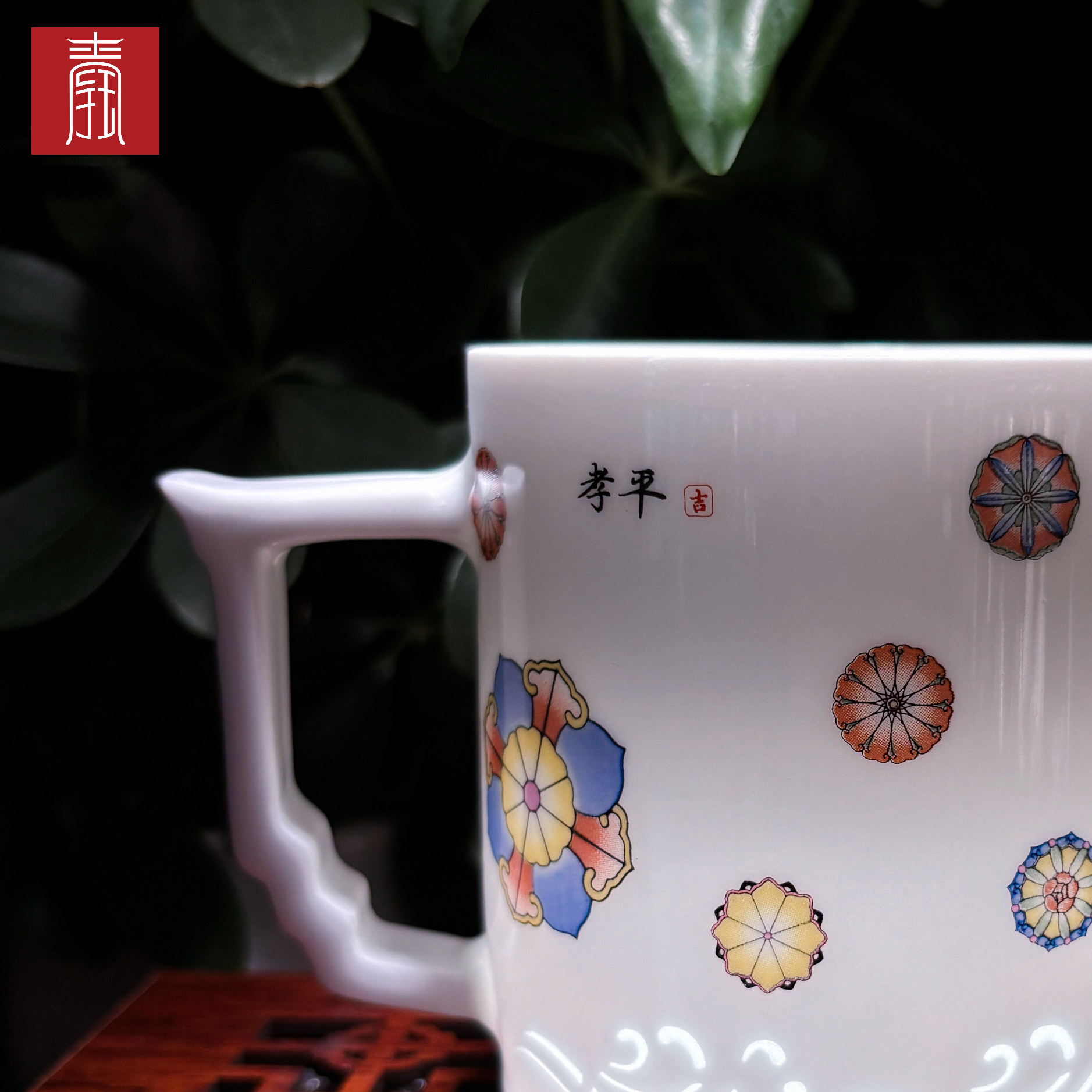 景德钰青 ·私人定制【心想事成】团圆吉祥皮球花办公杯