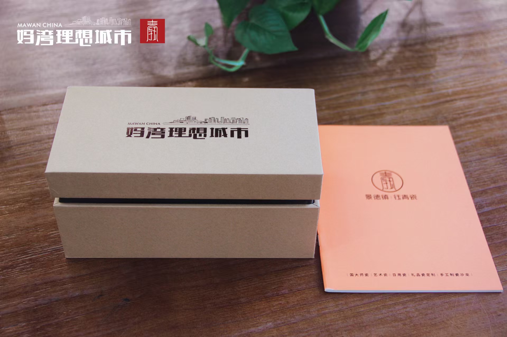 景德钰青定制 •【妈湾理想城市 • 白玉品茗对杯】