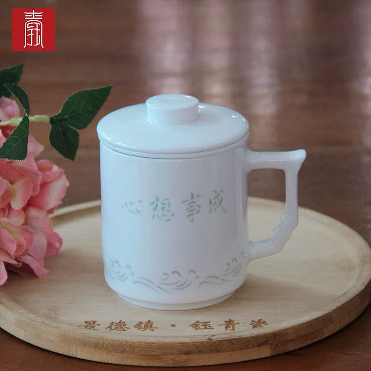 景德钰青 •私人定制【观山·观心·观自在】办公杯