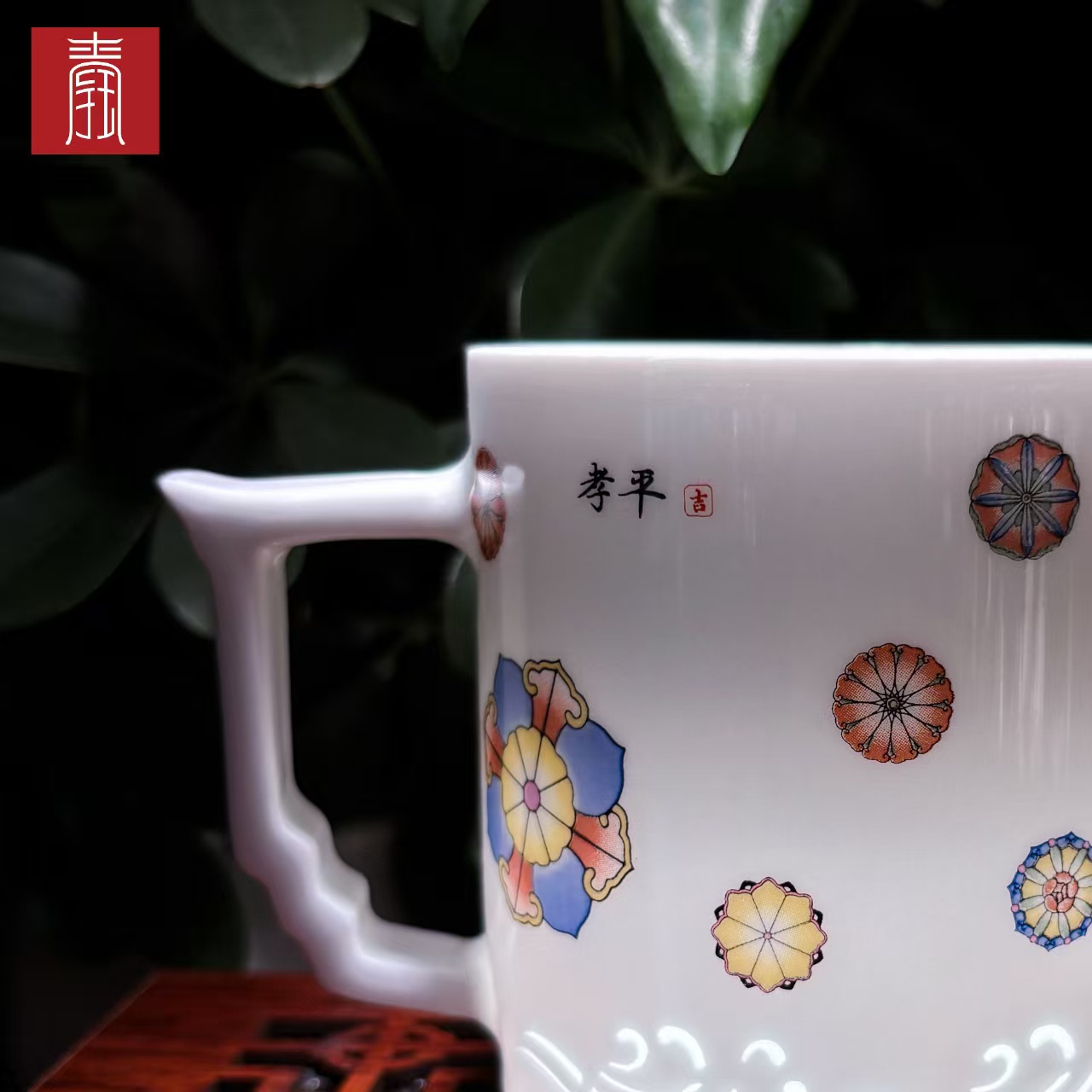 景德钰青 ·私人定制【心想事成】团圆吉祥皮球花办公杯