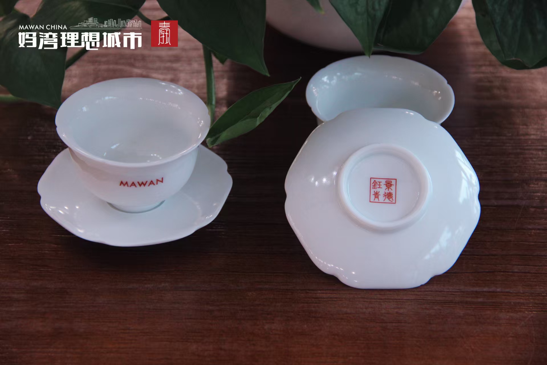 景德钰青定制 •【妈湾理想城市 • 白玉品茗对杯】