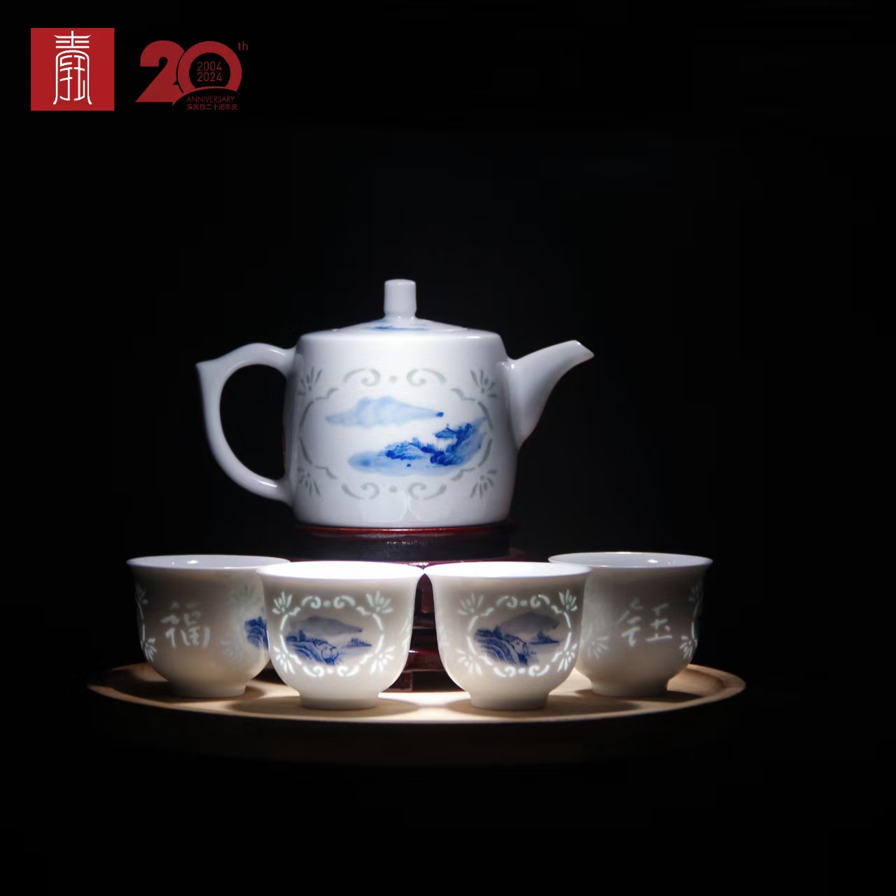 景德钰青定制 •深圳国际预科学院20周年嘉宾礼【福满乾坤茶具】