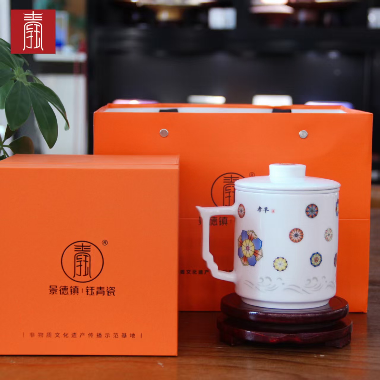 景德钰青 ·私人定制【心想事成】团圆吉祥皮球花办公杯