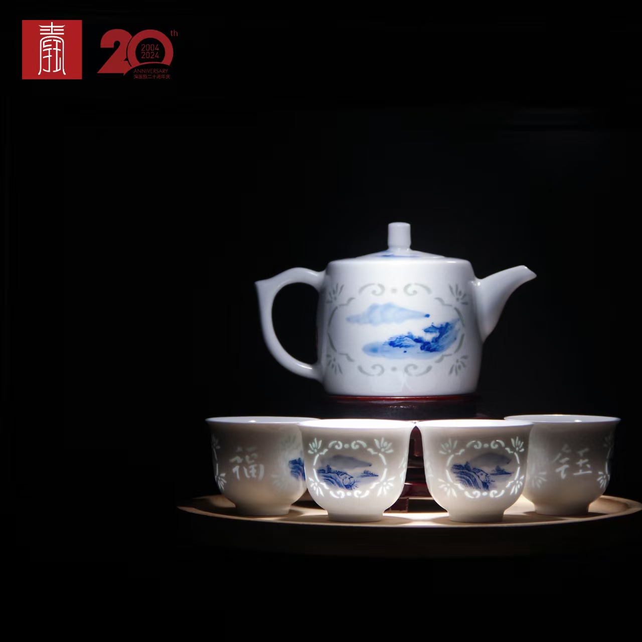 景德钰青定制 •深圳国际预科学院20周年嘉宾礼【福满乾坤茶具】