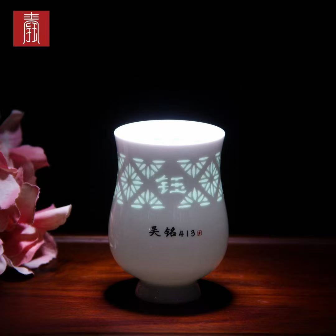 景德钰青·私人定制【白玉玲珑钰字杯】