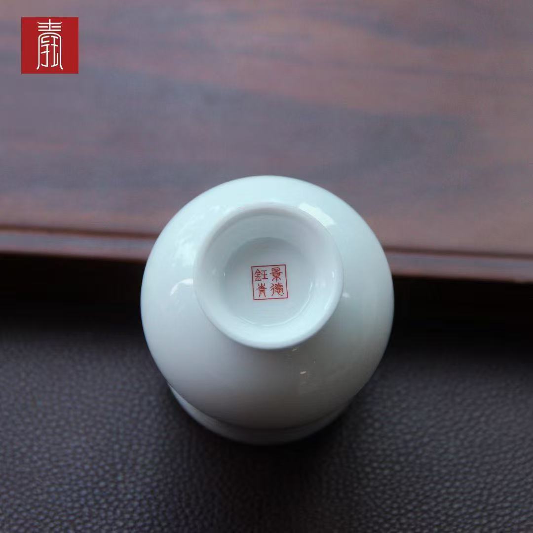 景德钰青·私人定制【白玉玲珑钰字杯】