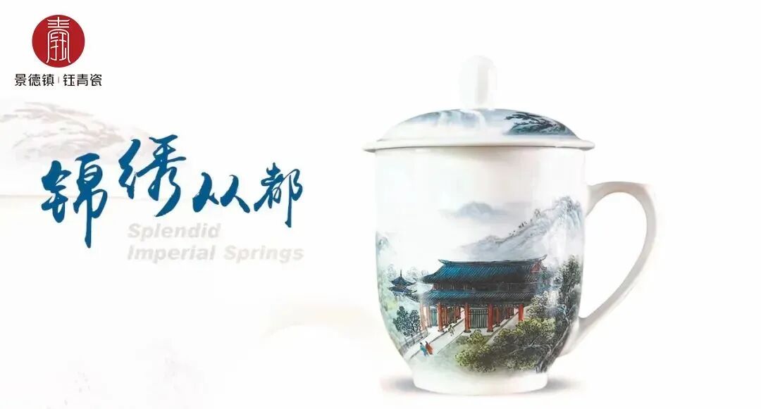 大佬同款！从都论坛定制瓷，居然能搬回家？